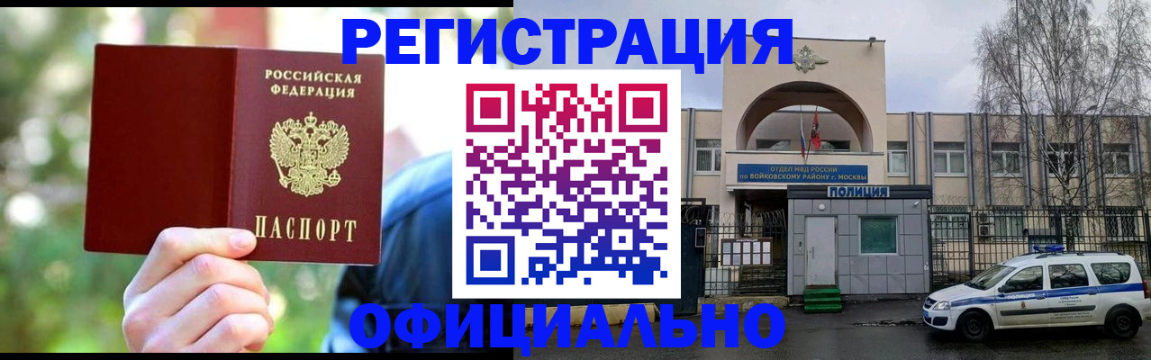 прописка гарантия в Чудово