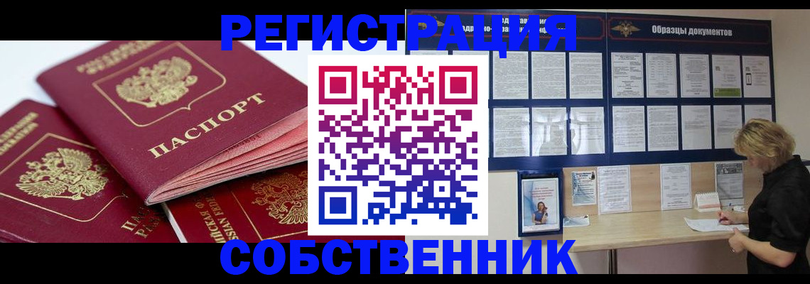 прописка паспорт в Чудово