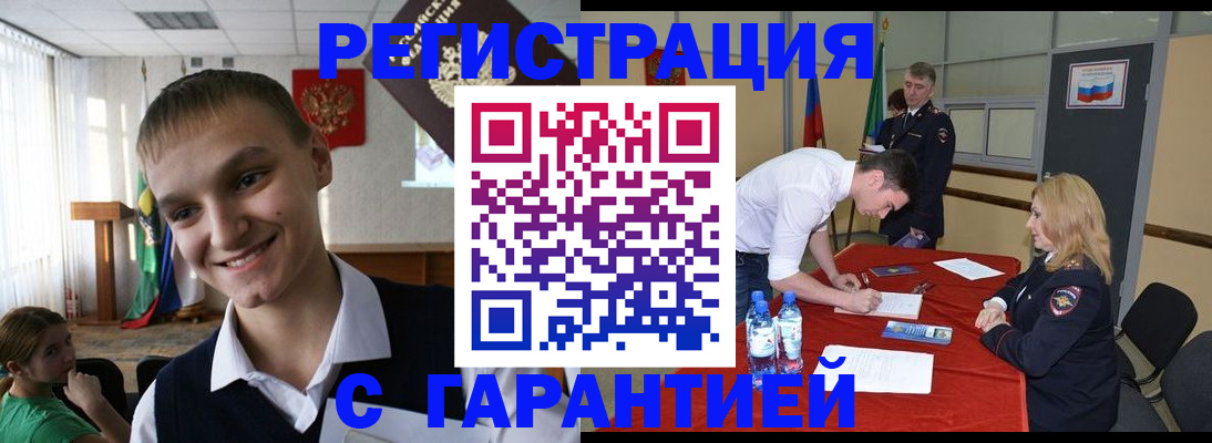 временная регистрация в Чудово