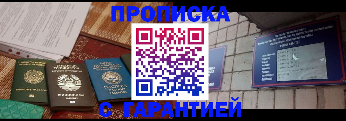 временная регистрация законно в Чудово