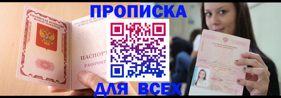 регистрация для школы в Чудово