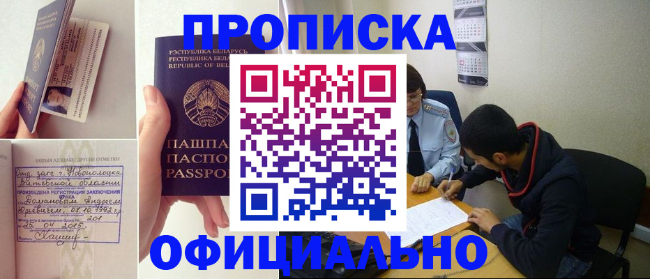 временная регистрация для всех в Чудово
