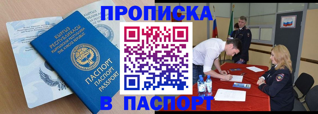 временная регистрация для всех в Чудово